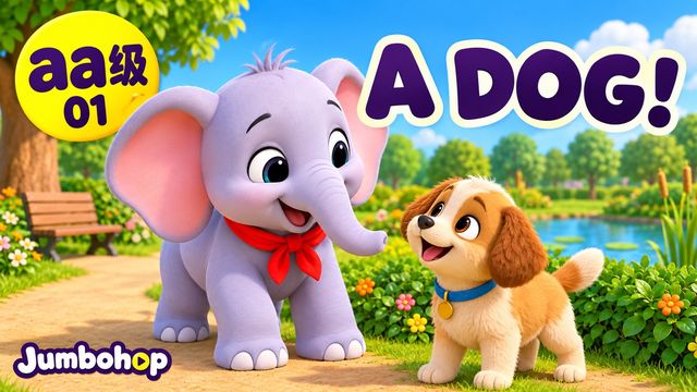 A Dog! 一只狗! 封面
