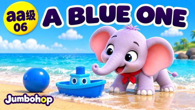A Blue One 蓝色的 封面