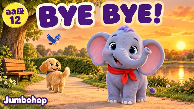 Bye Bye! 再见! 封面