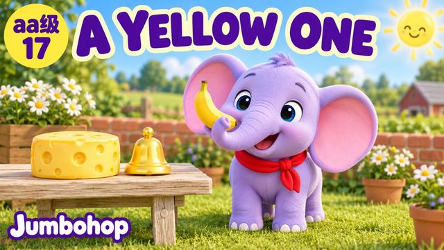 A Yellow One 黄色的 封面