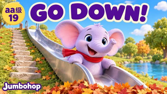 Go Down! 往下! 封面