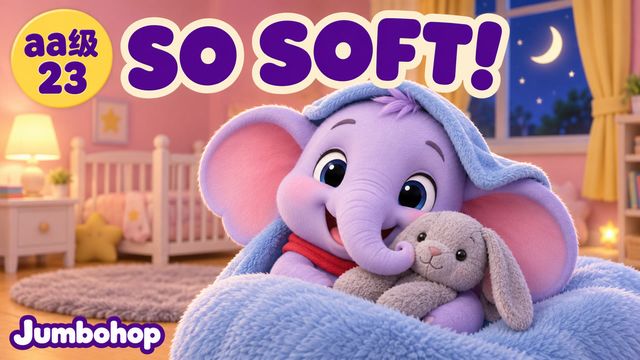 Soft Things 软软的 封面